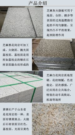 芝麻黑火燒面花崗巖 粗花石材廠的燒毛面加工與應用